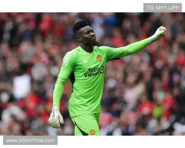 曼联门将奥纳纳预计2026年离队，转会前景引关注